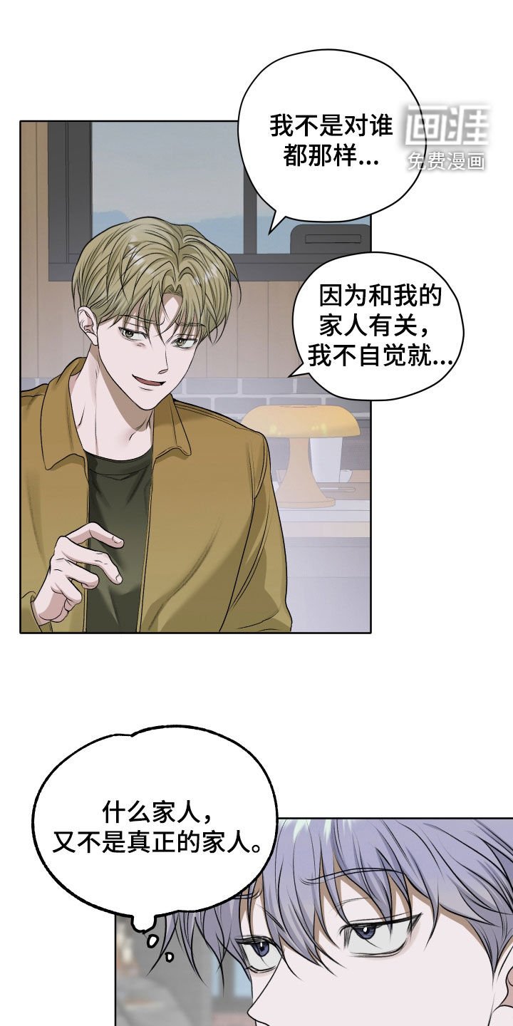 第75章：【第二季】谢谢你