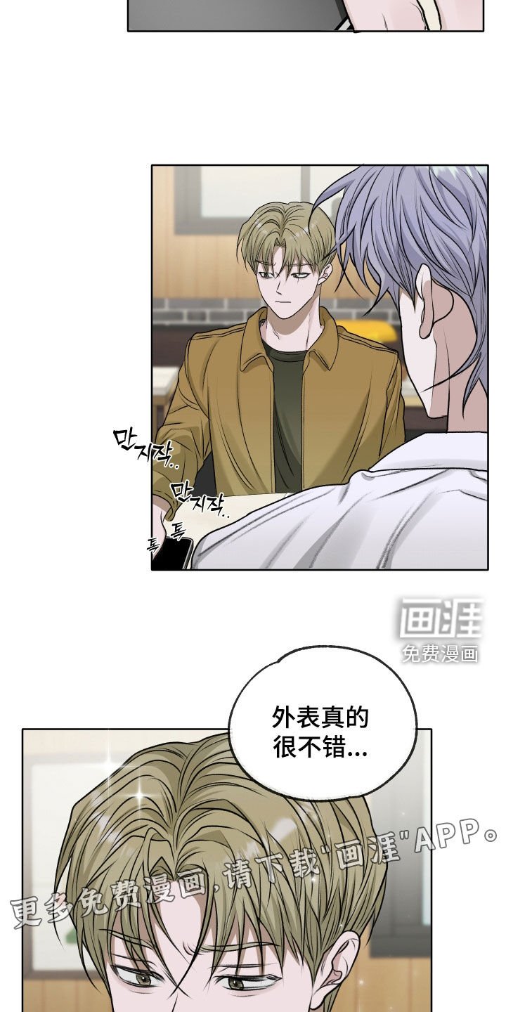 第76章：【第二季】跟踪绑架