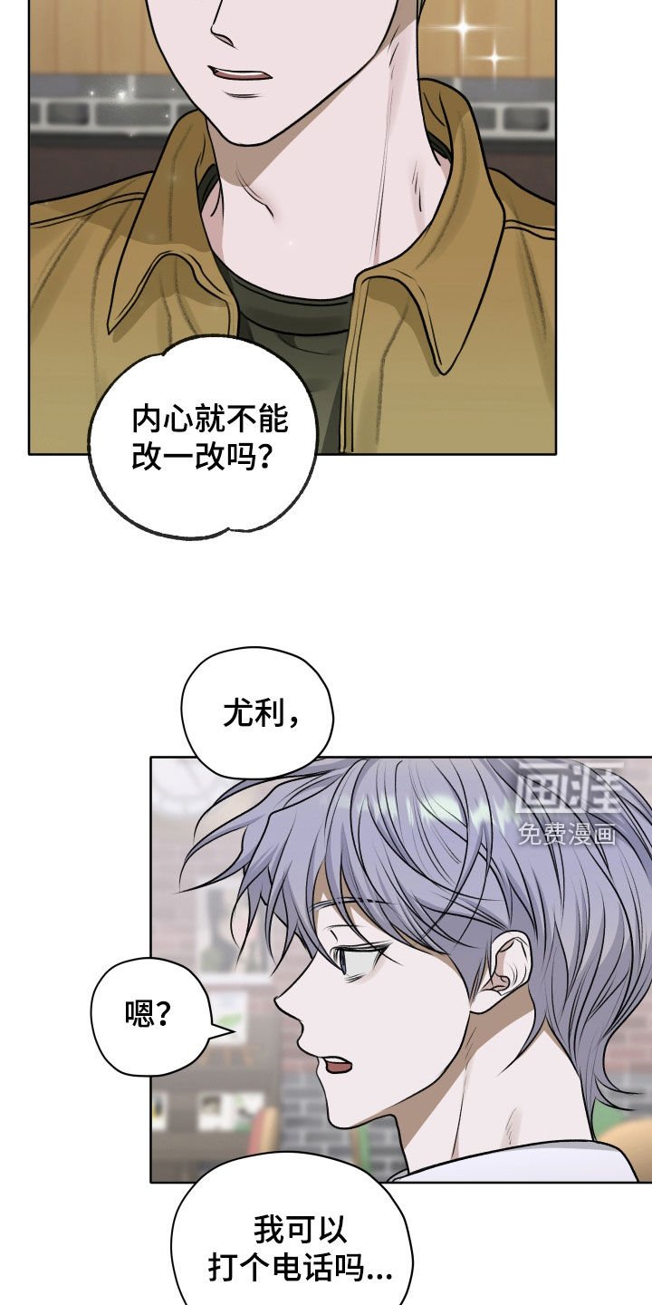 第76章：【第二季】跟踪绑架