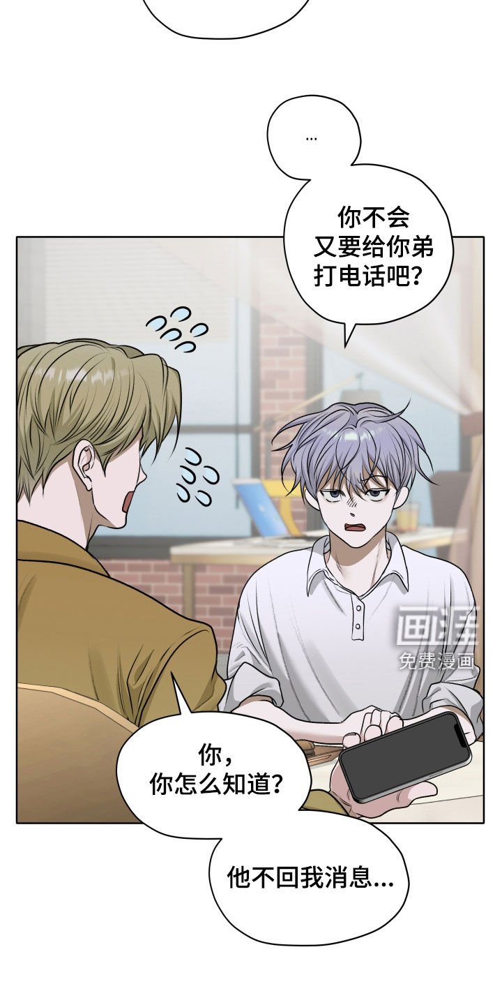 第76章：【第二季】跟踪绑架