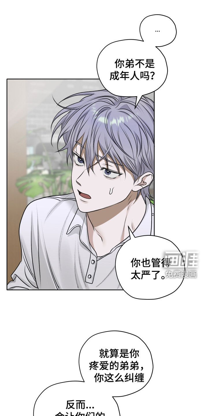 第76章：【第二季】跟踪绑架