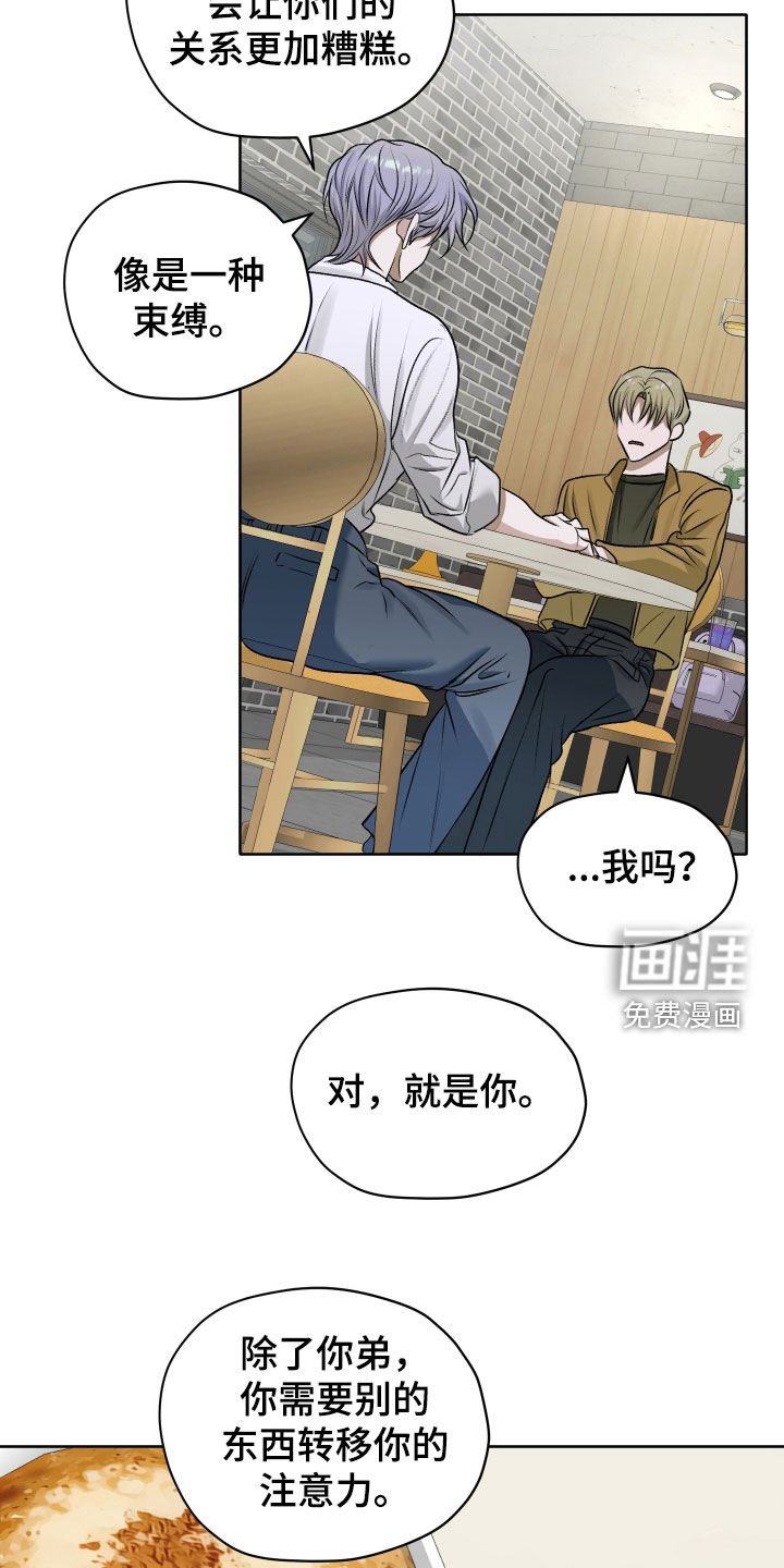 第76章：【第二季】跟踪绑架