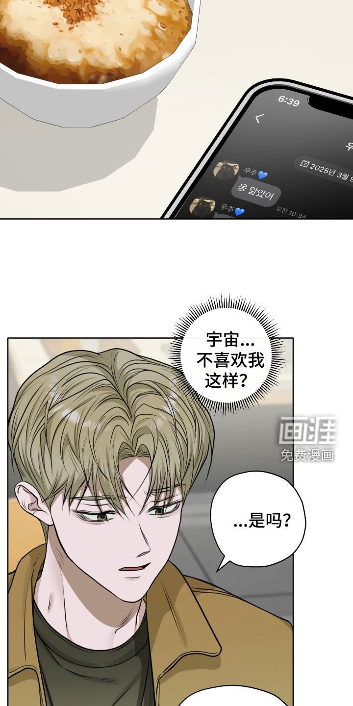 第76章：【第二季】跟踪绑架