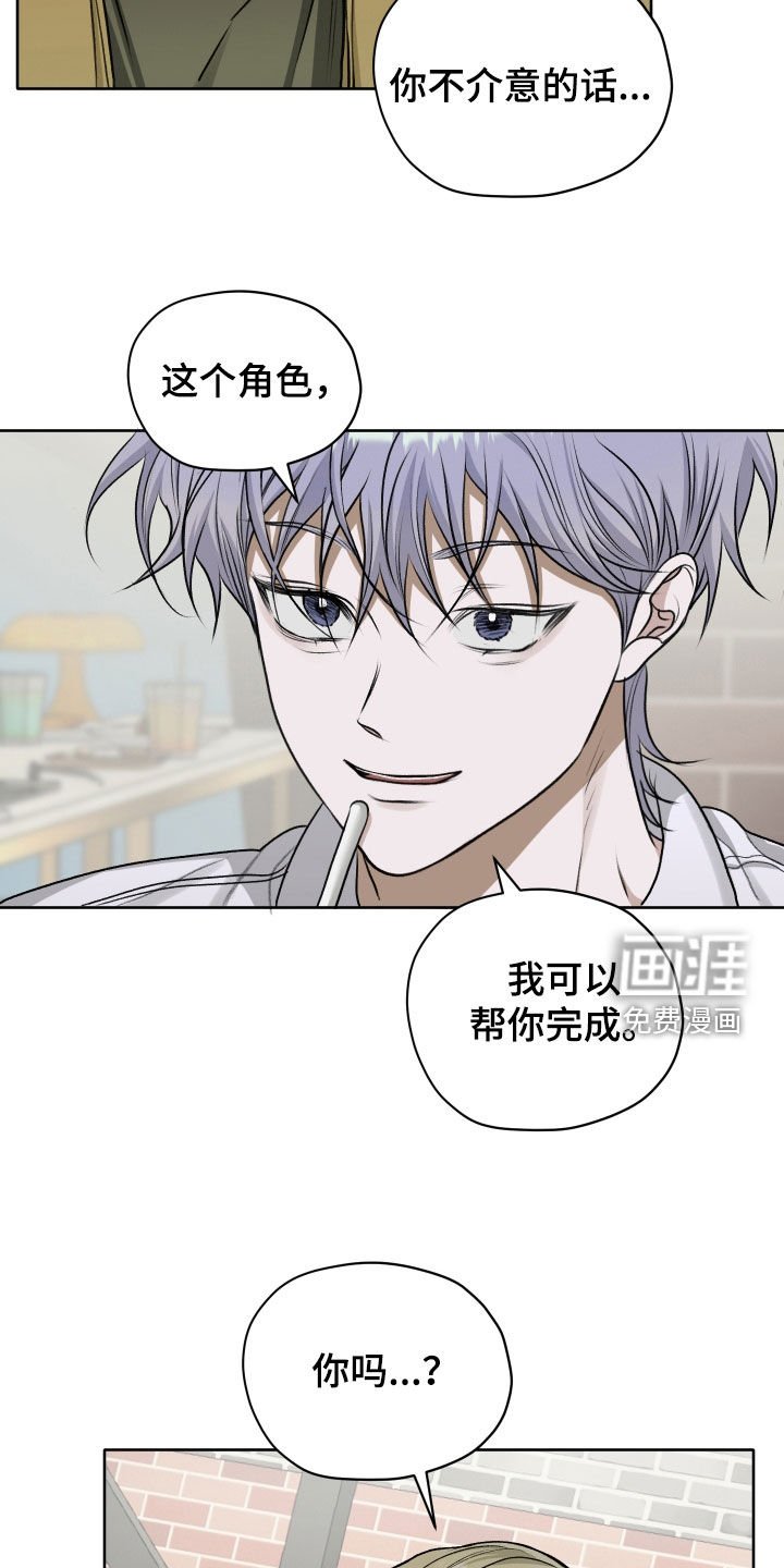 第76章：【第二季】跟踪绑架