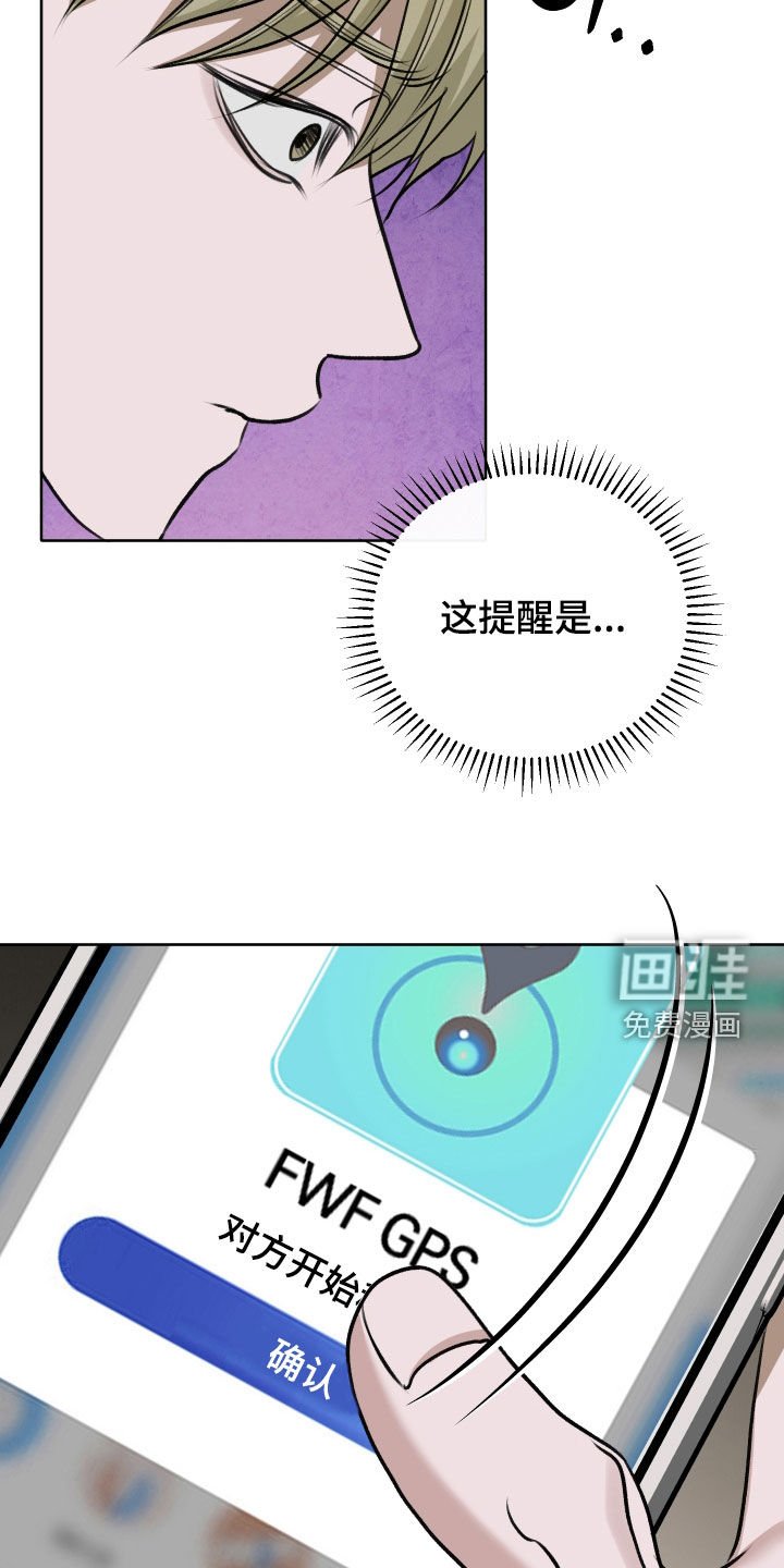 第76章：【第二季】跟踪绑架