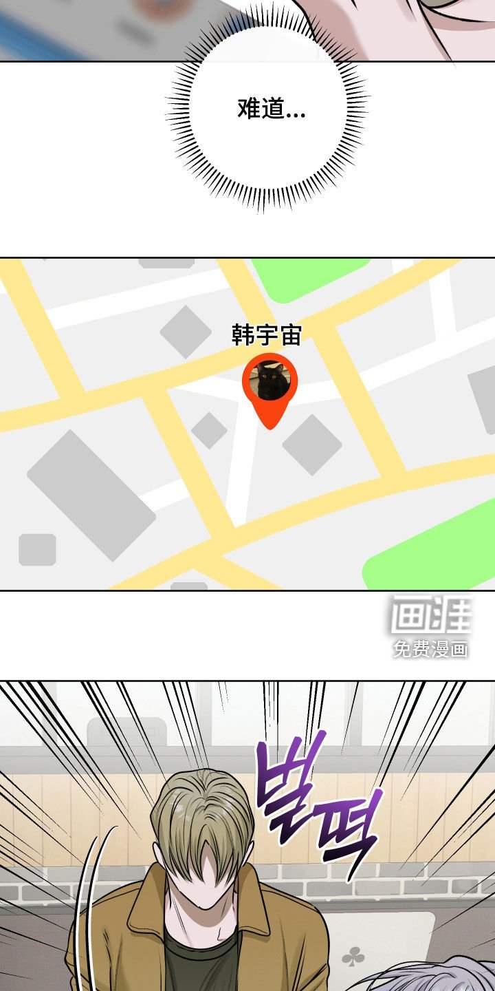 第76章：【第二季】跟踪绑架