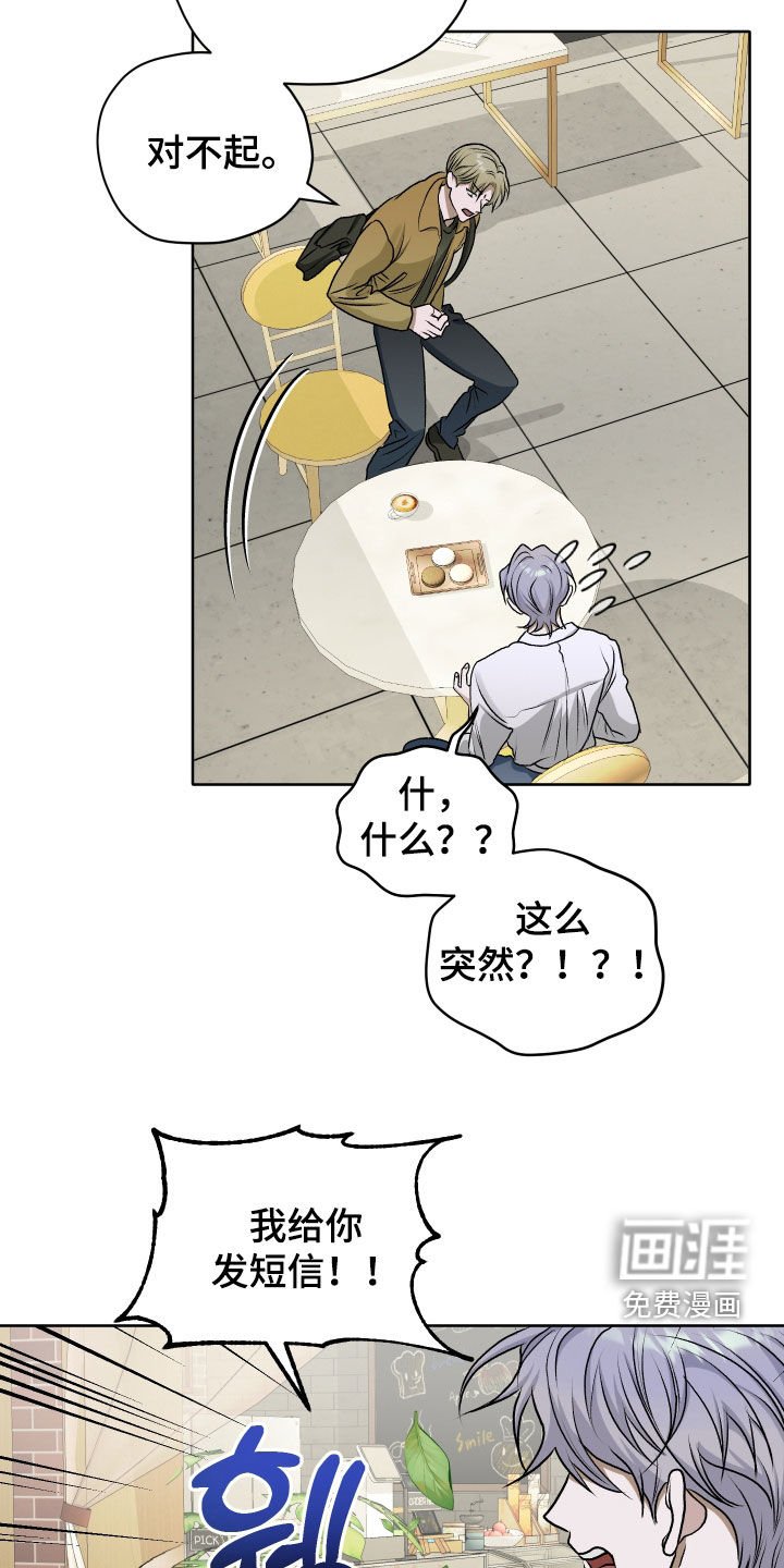第76章：【第二季】跟踪绑架