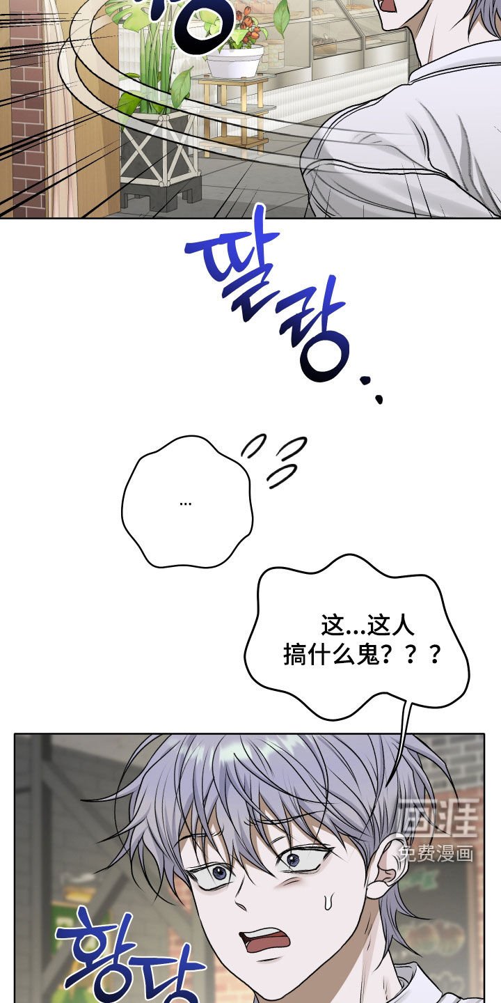 第76章：【第二季】跟踪绑架