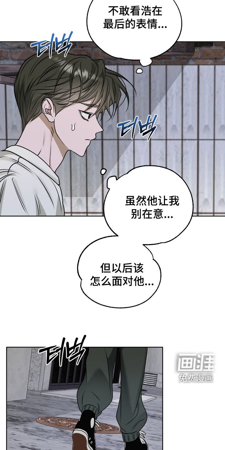 第76章：【第二季】跟踪绑架