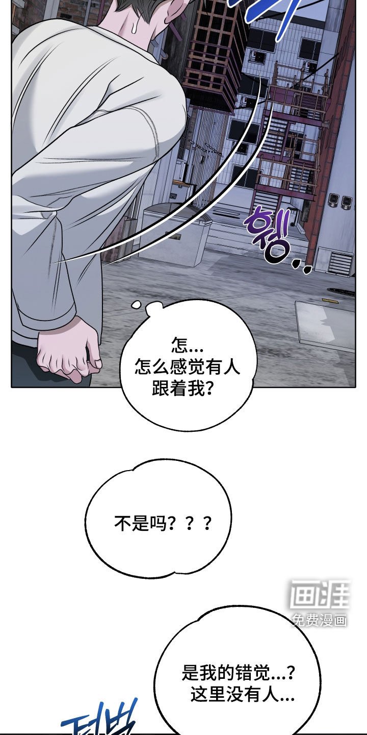 第76章：【第二季】跟踪绑架