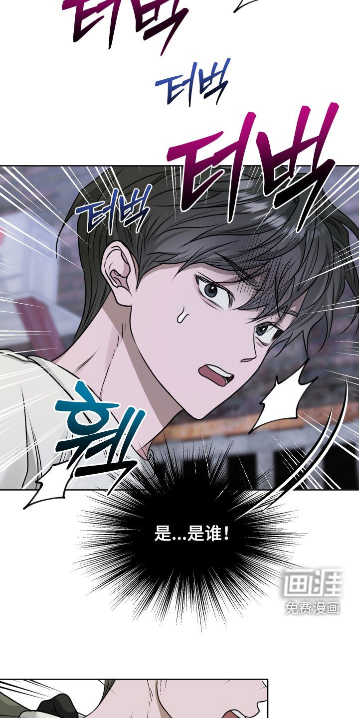 第76章：【第二季】跟踪绑架