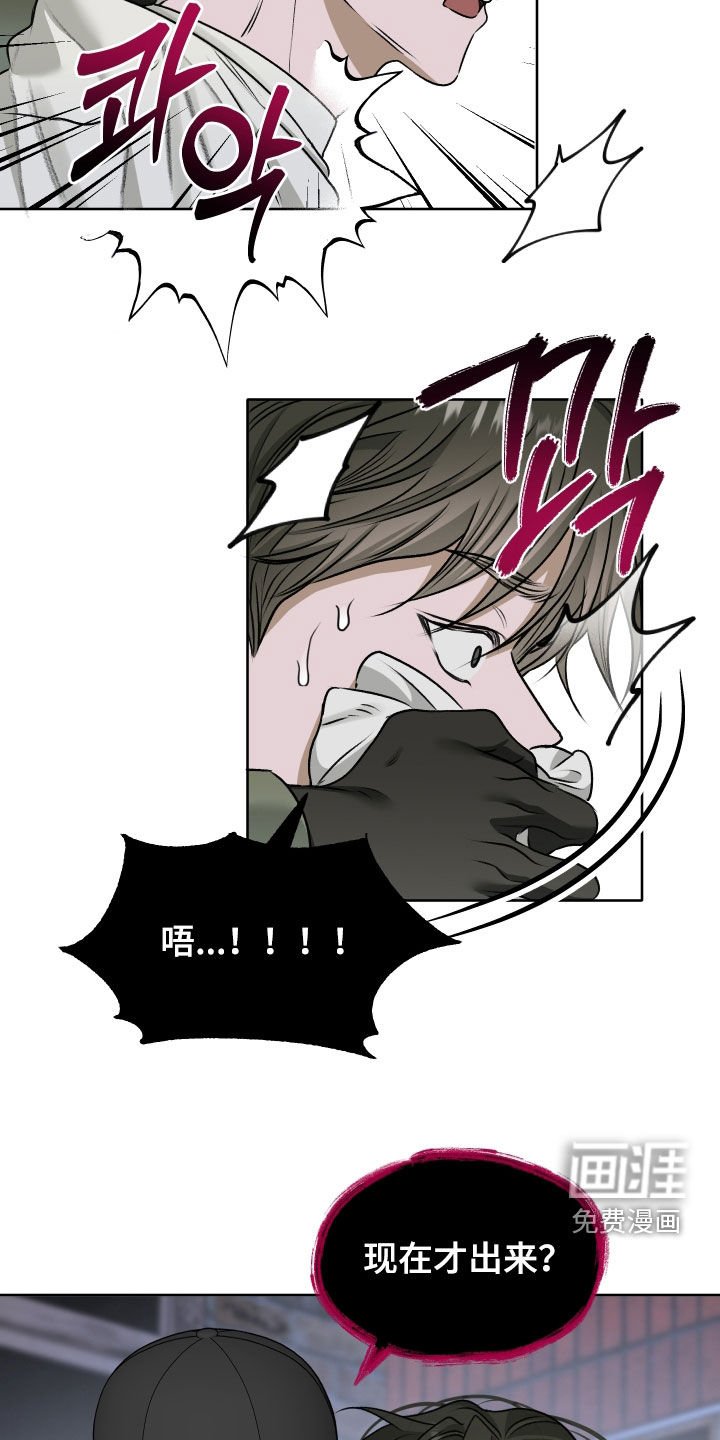 第76章：【第二季】跟踪绑架