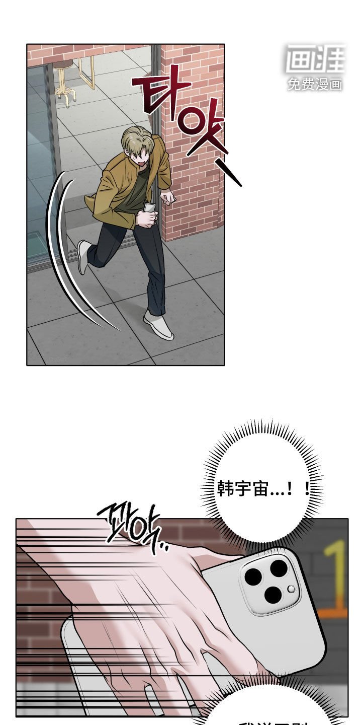 第77章：【第二季】救命