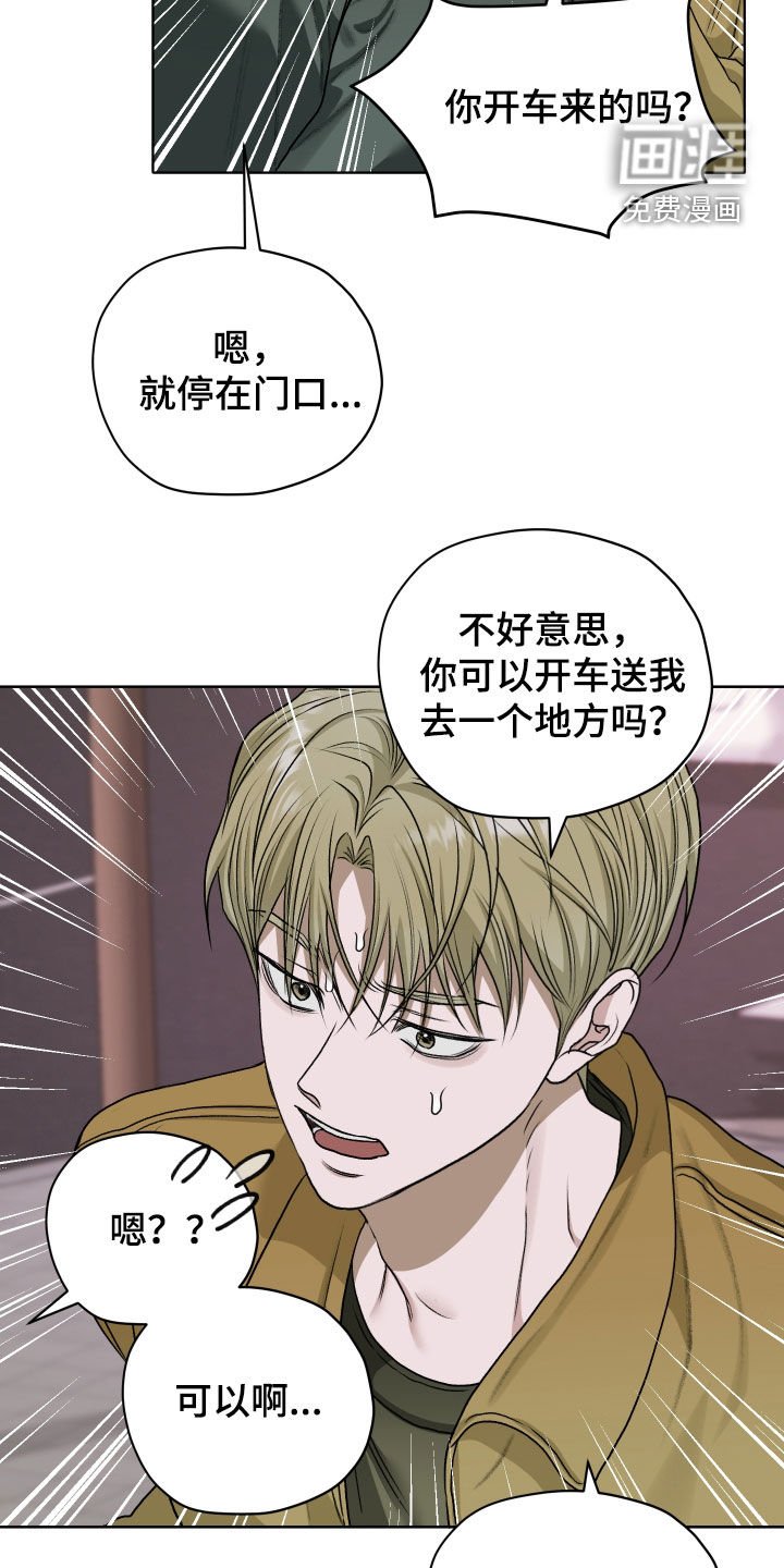 第77章：【第二季】救命