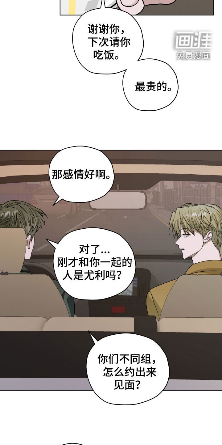 第77章：【第二季】救命