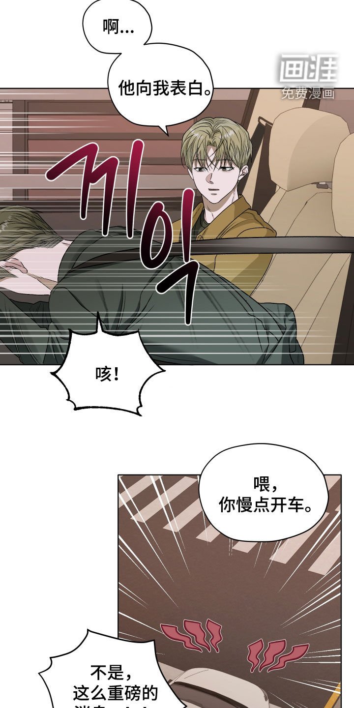 第77章：【第二季】救命