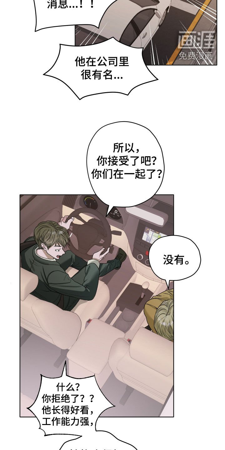 第77章：【第二季】救命