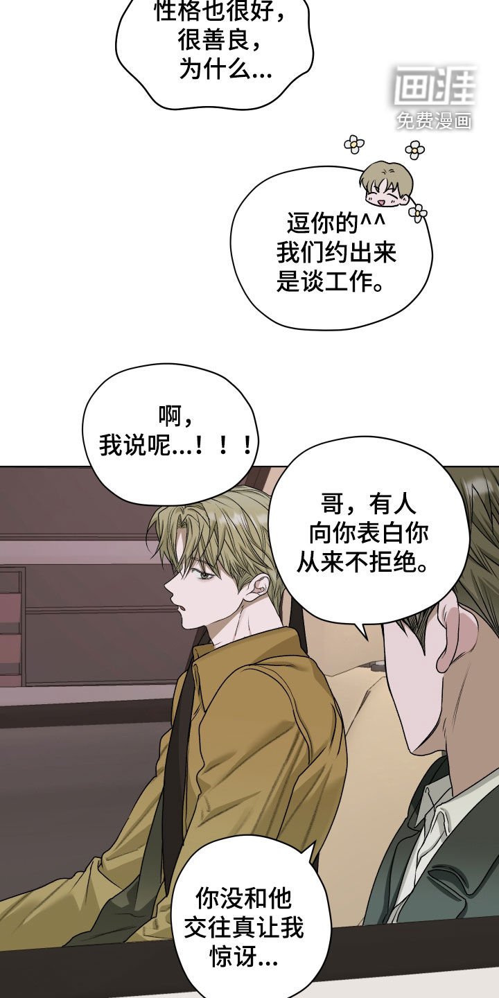 第77章：【第二季】救命