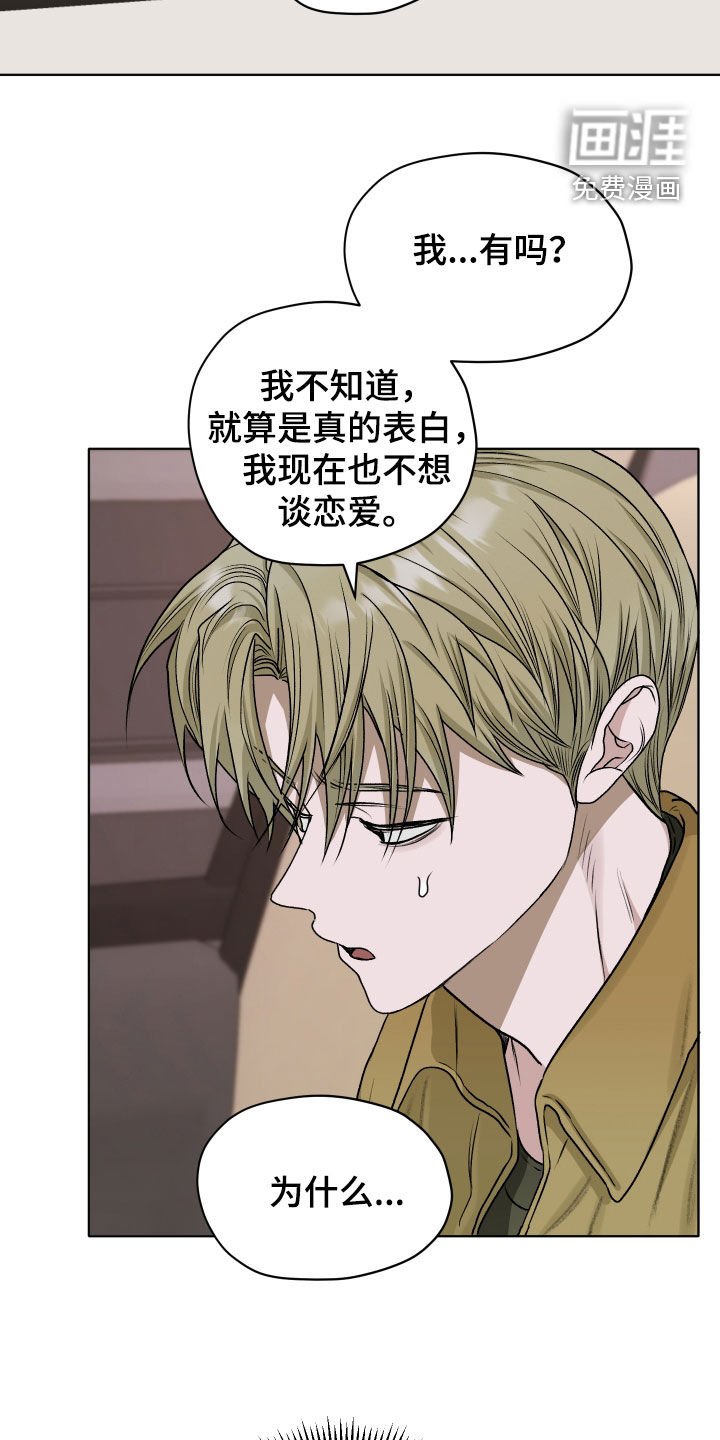 第77章：【第二季】救命