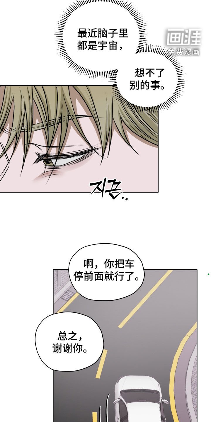 第77章：【第二季】救命