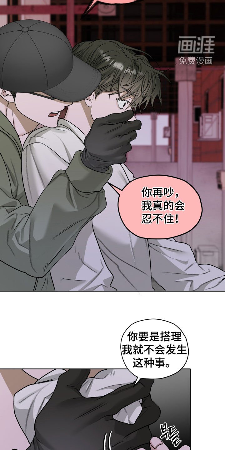第77章：【第二季】救命