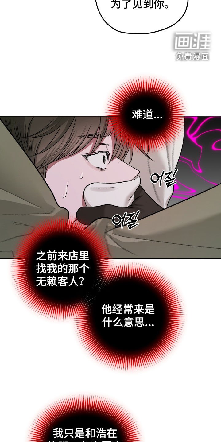 第77章：【第二季】救命