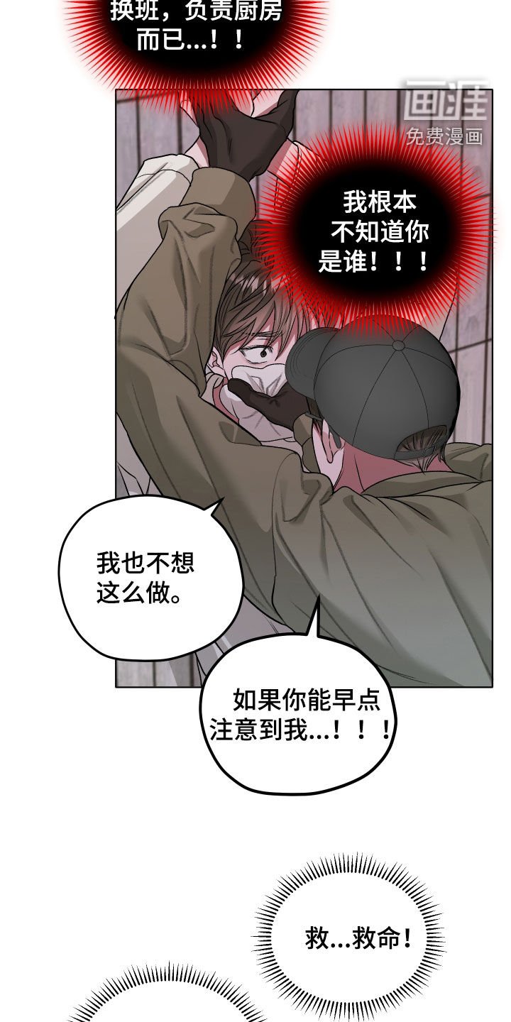 第77章：【第二季】救命