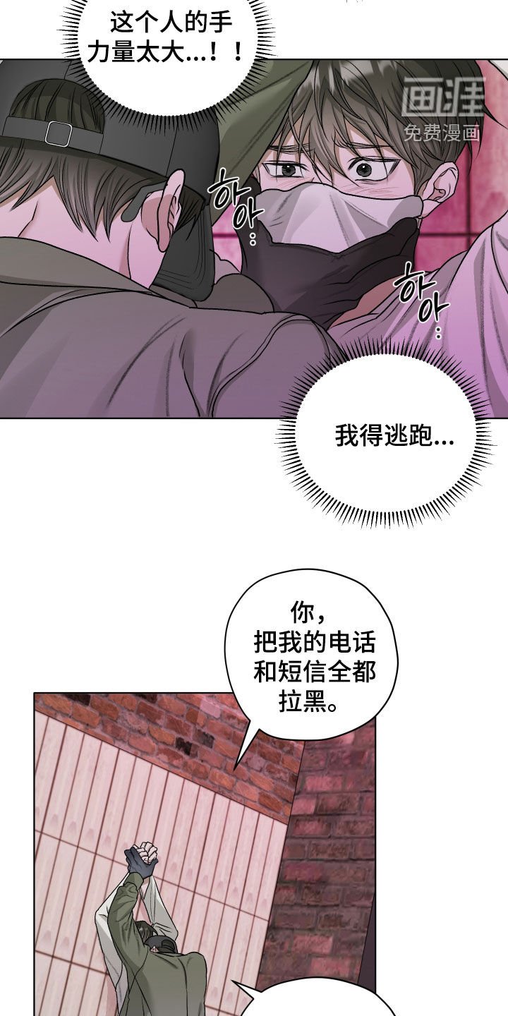 第77章：【第二季】救命