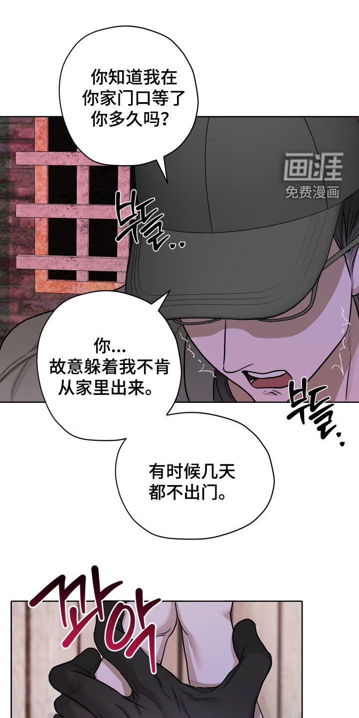 第78章：【第二季】别妨碍我