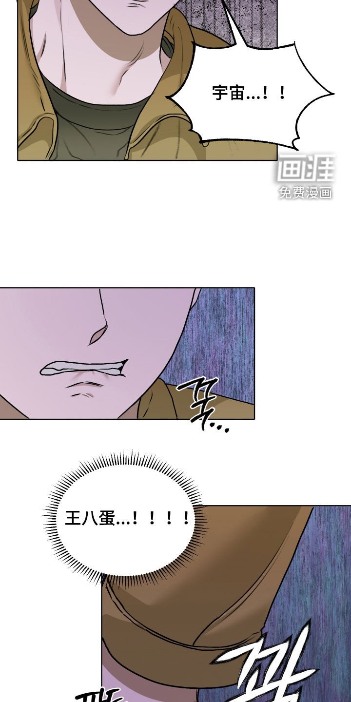 第78章：【第二季】别妨碍我