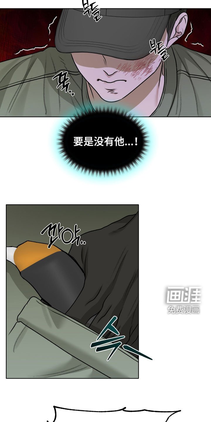 第78章：【第二季】别妨碍我