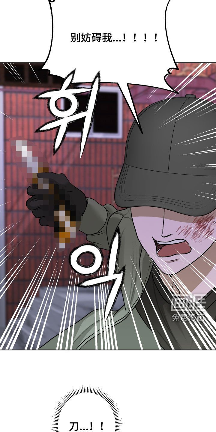 第78章：【第二季】别妨碍我