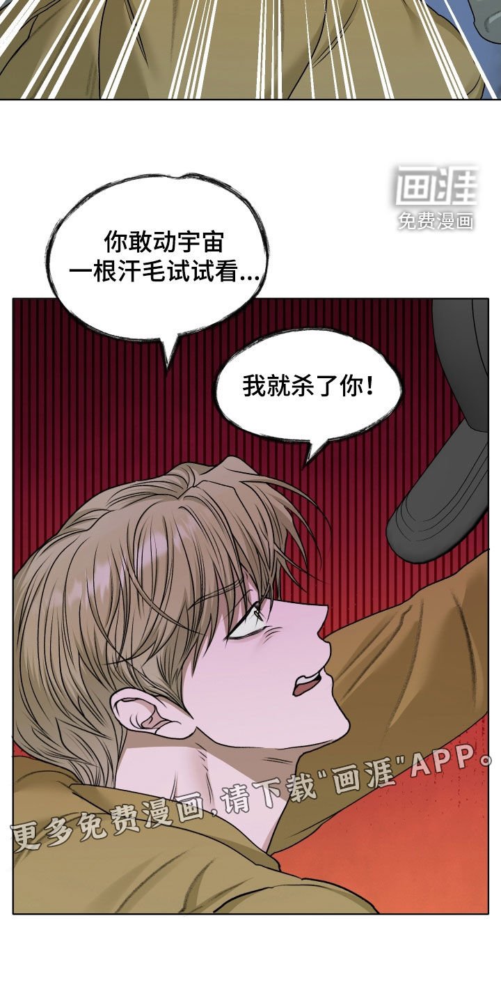 第79章：【第二季】打斗