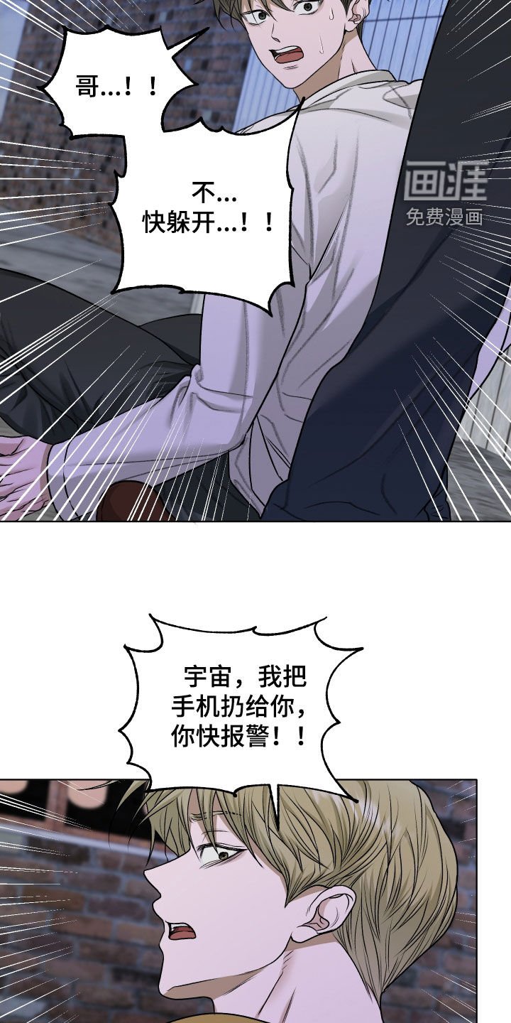 第79章：【第二季】打斗