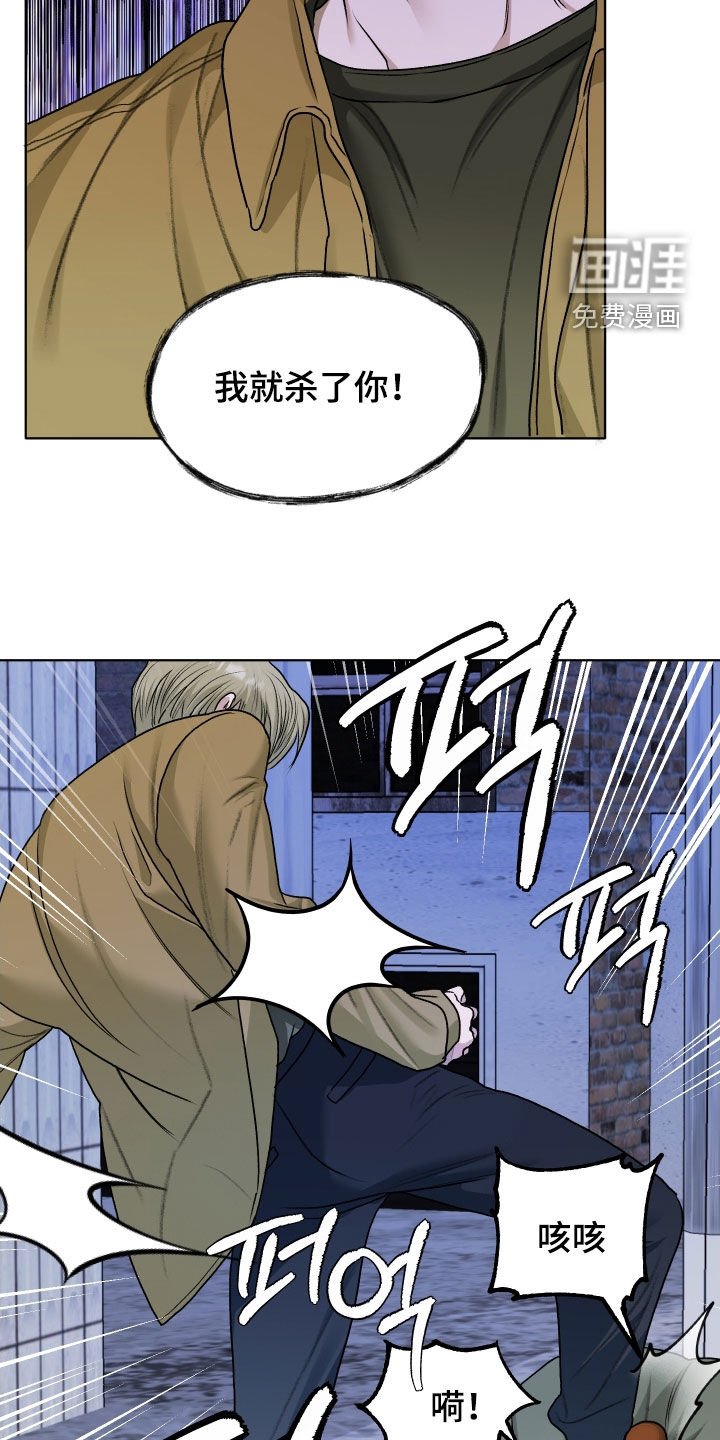 第79章：【第二季】打斗