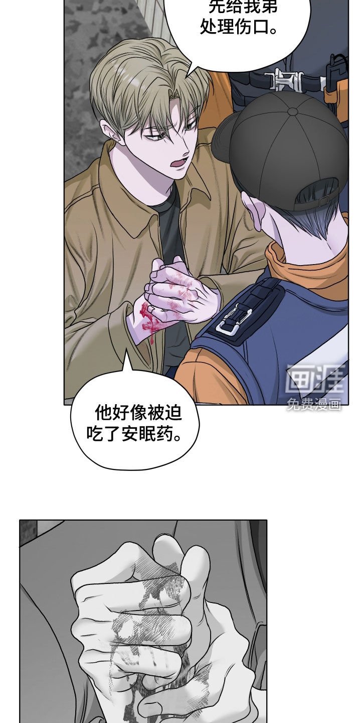 第79章：【第二季】打斗