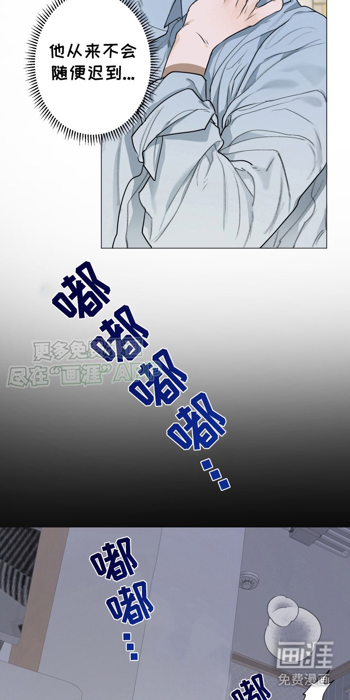 第8章：不接电话