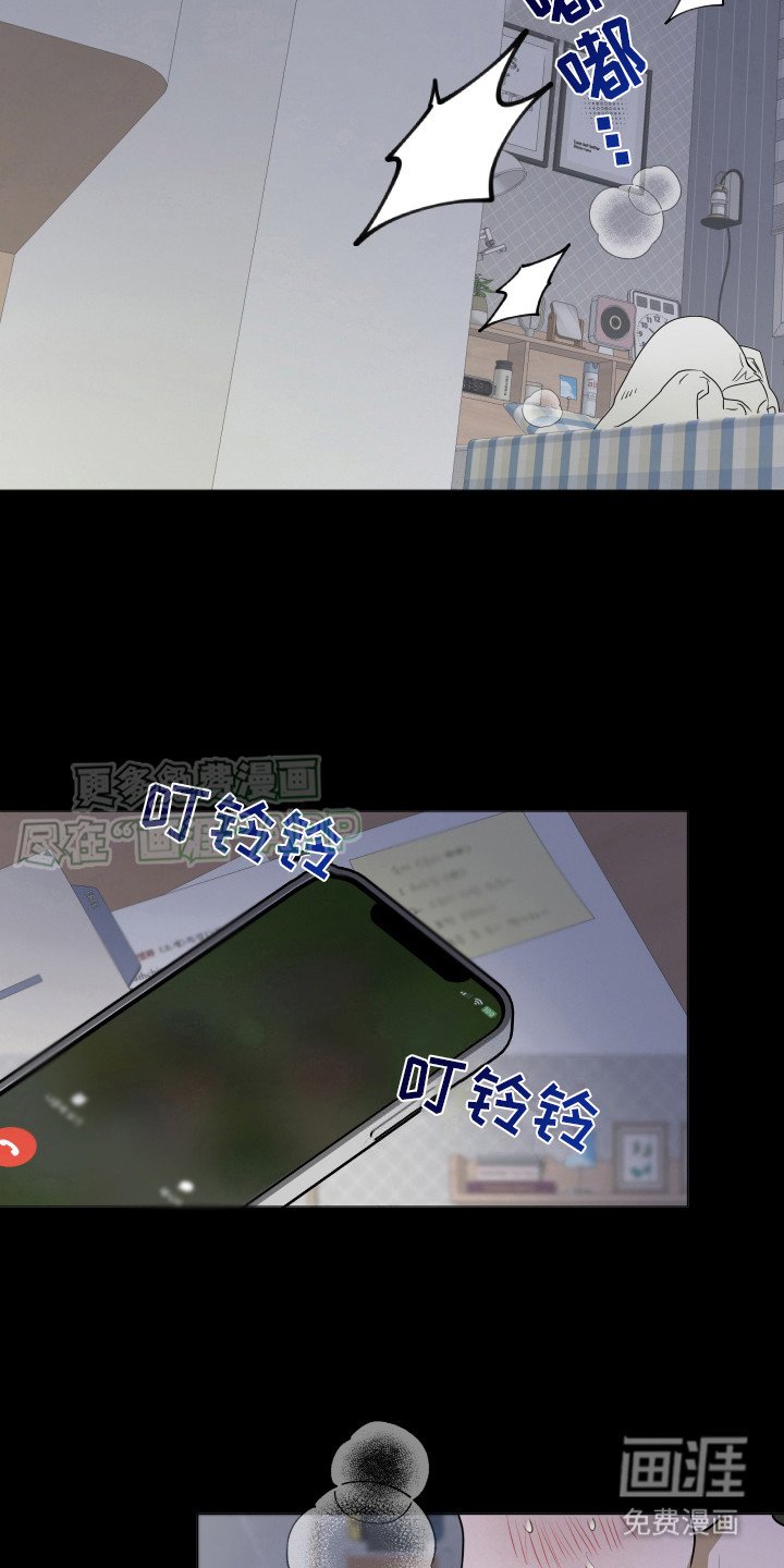 第8章：不接电话