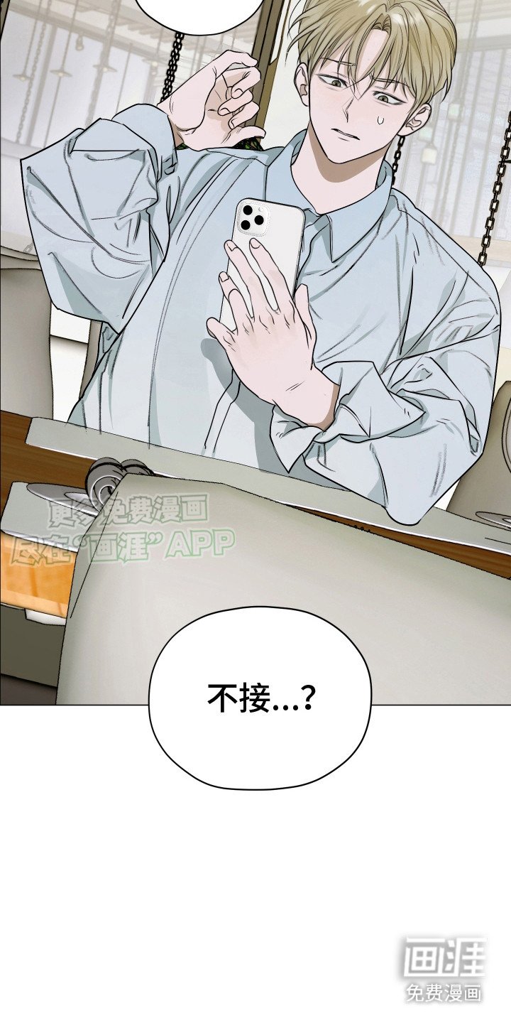 第8章：不接电话