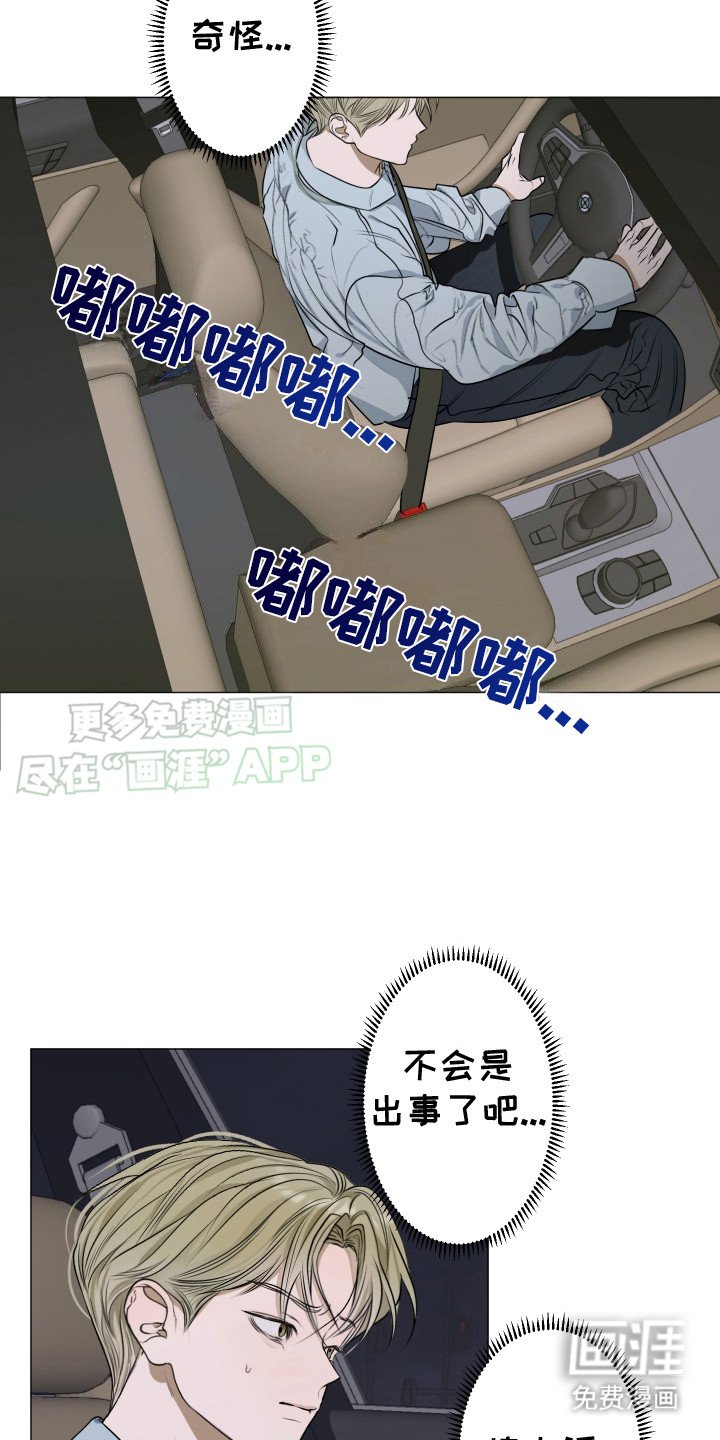 第8章：不接电话