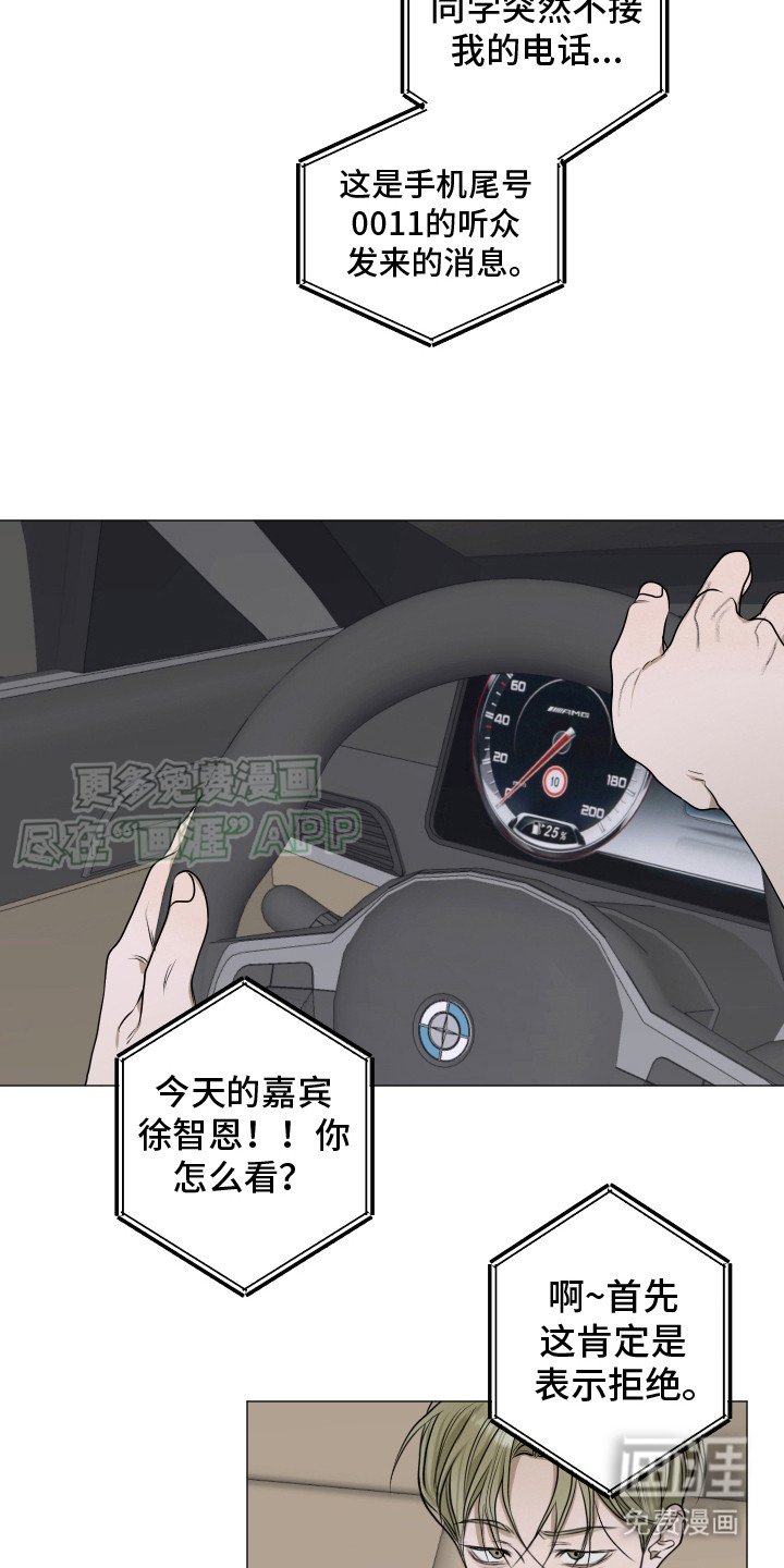 第8章：不接电话