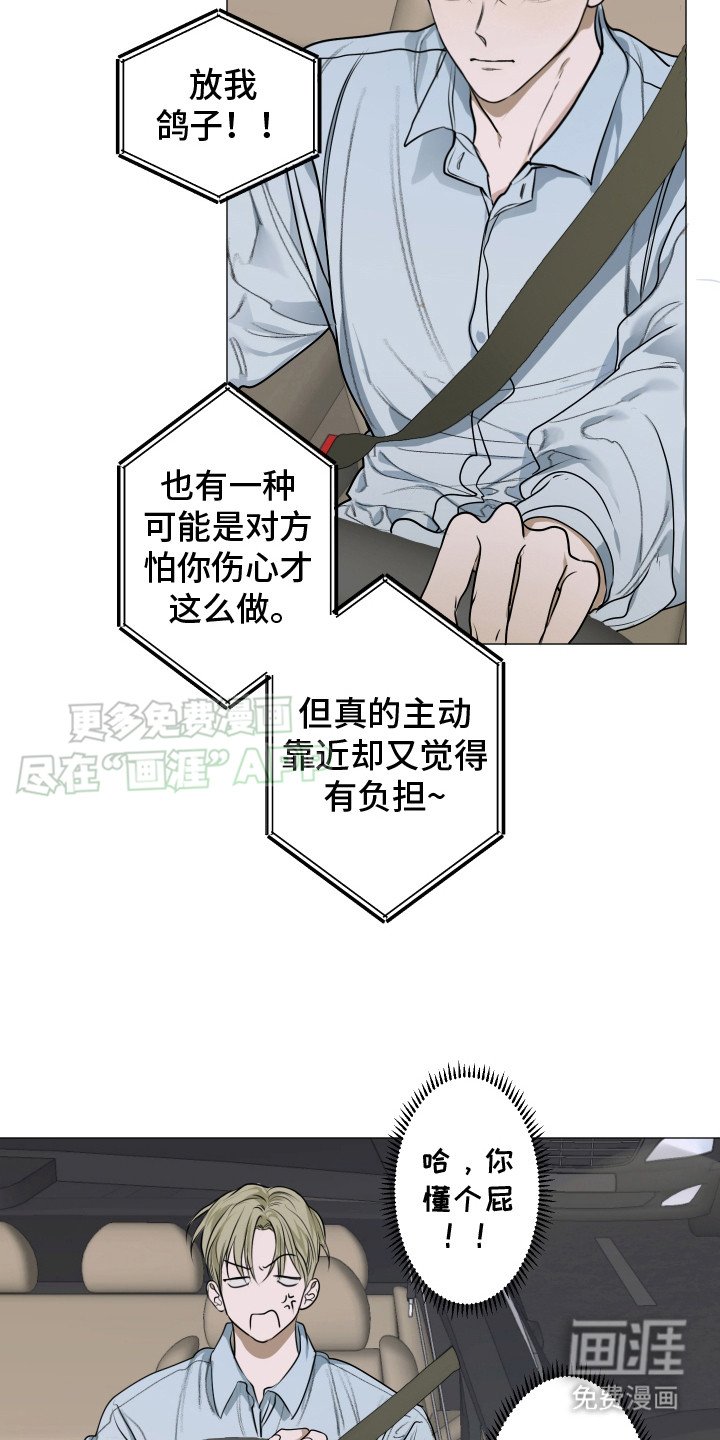 第8章：不接电话