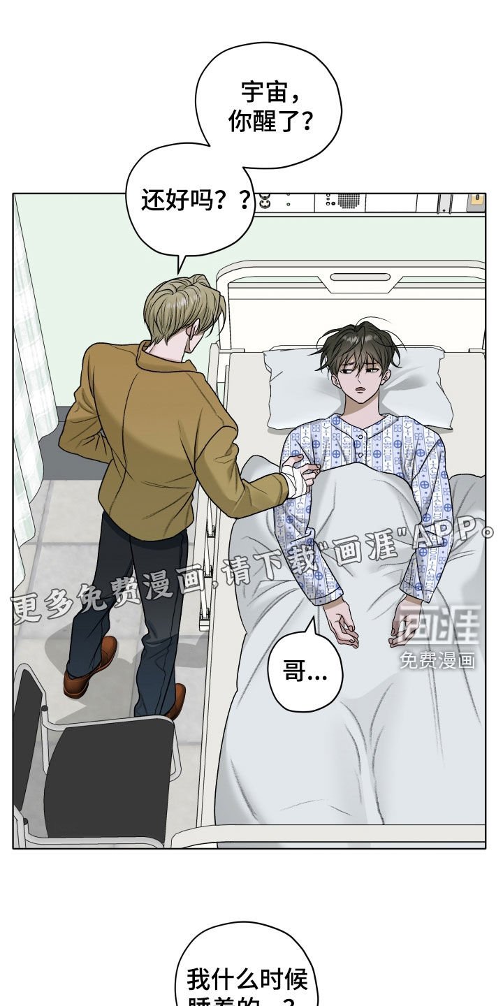 第80章：【第二季】很不安