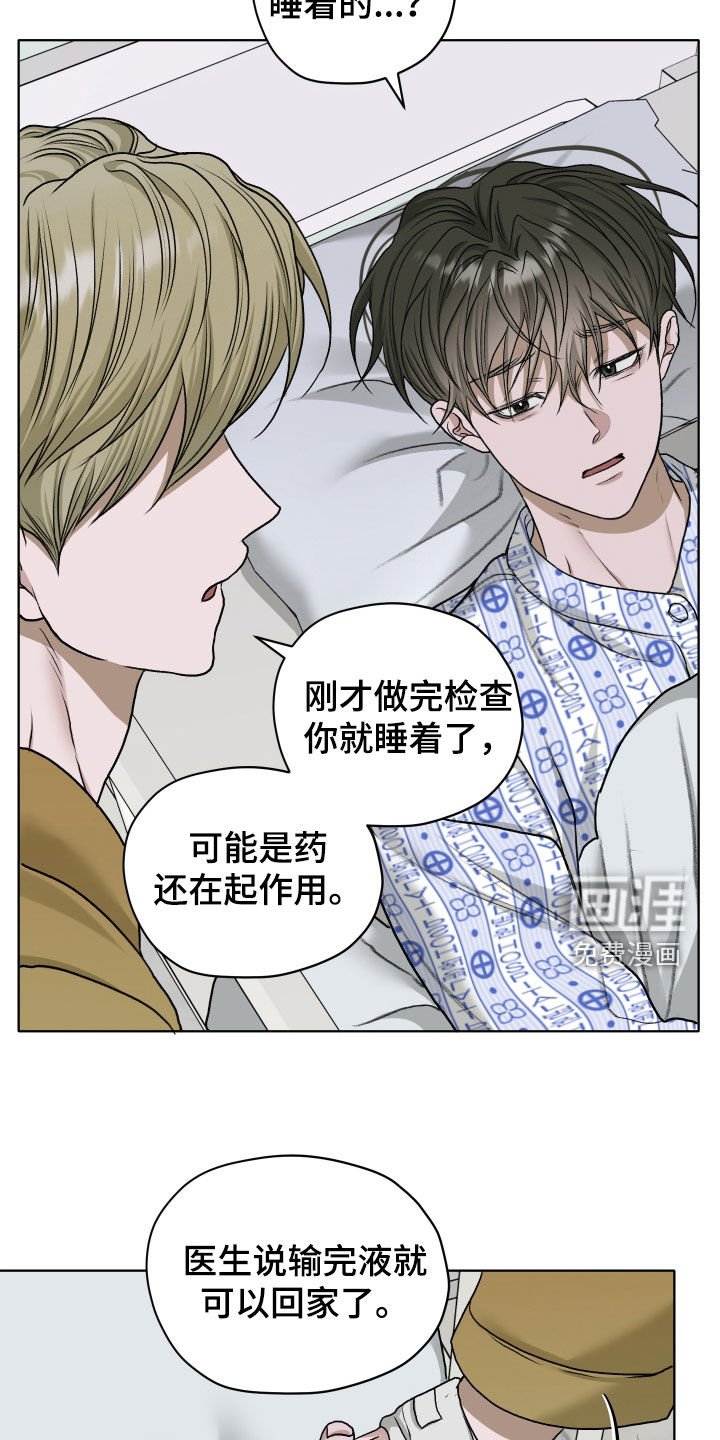 第80章：【第二季】很不安