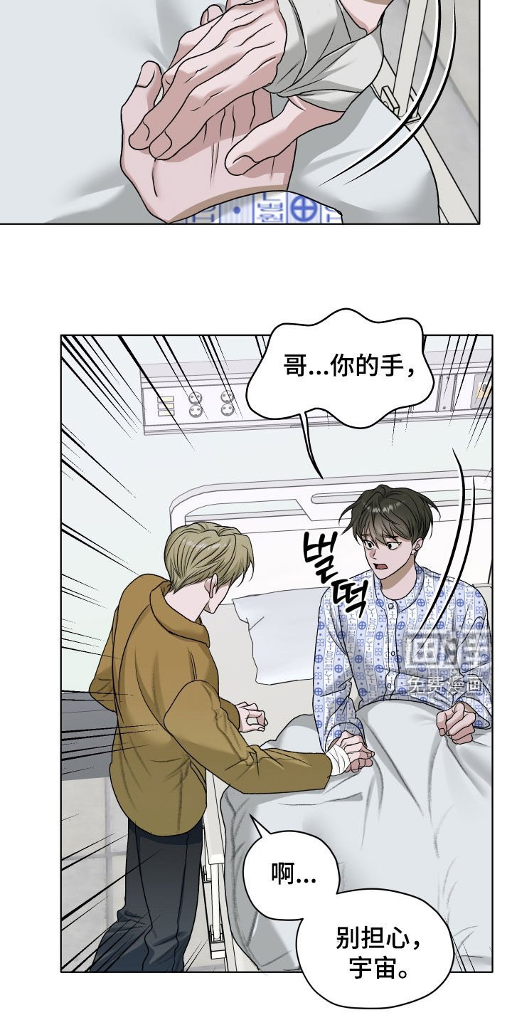 第80章：【第二季】很不安