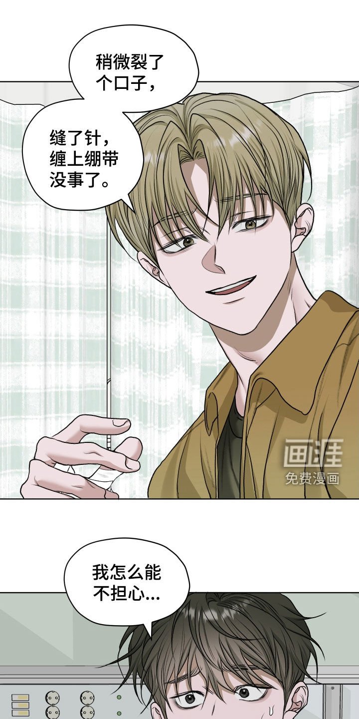 第80章：【第二季】很不安