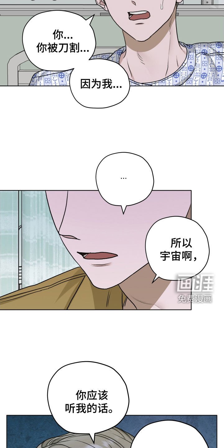 第80章：【第二季】很不安
