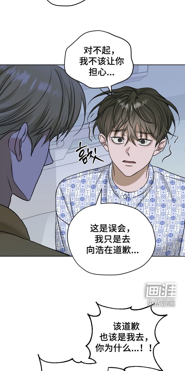 第80章：【第二季】很不安