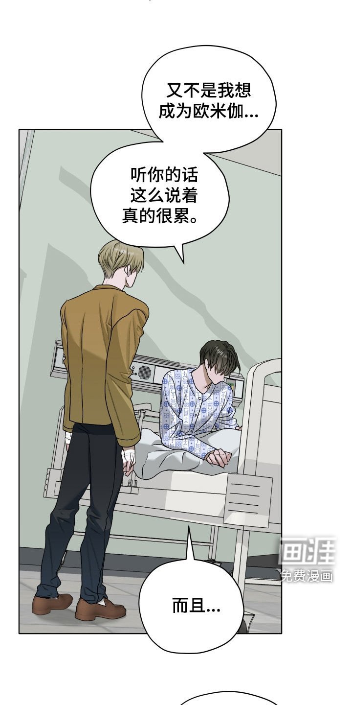 第80章：【第二季】很不安