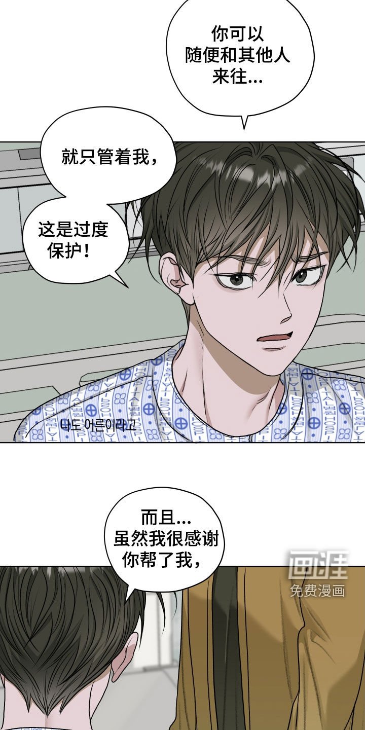 第80章：【第二季】很不安